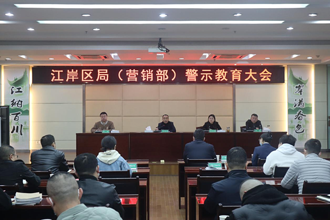 守廉洁过廉“节” 严把节前廉政“关”