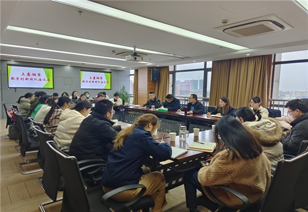 绍兴上虞区烟草专卖局：创新赋能 提升数字创造力