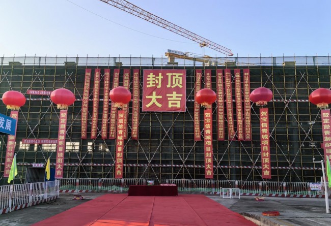 中建六局城建公司宝信青城一期房地产开发项目、二期商业开发项目工程酒店主体结构封顶