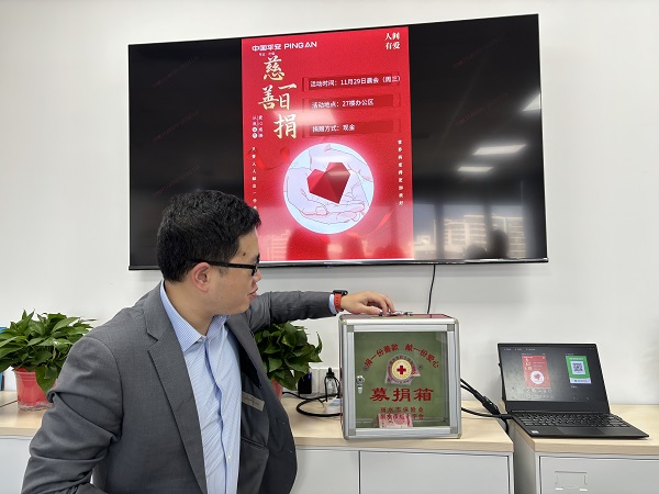 慈善一日捐,爱心暖人心