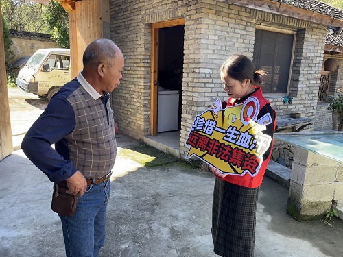 平安产险丽水中心支公司开展非法集资宣传活动