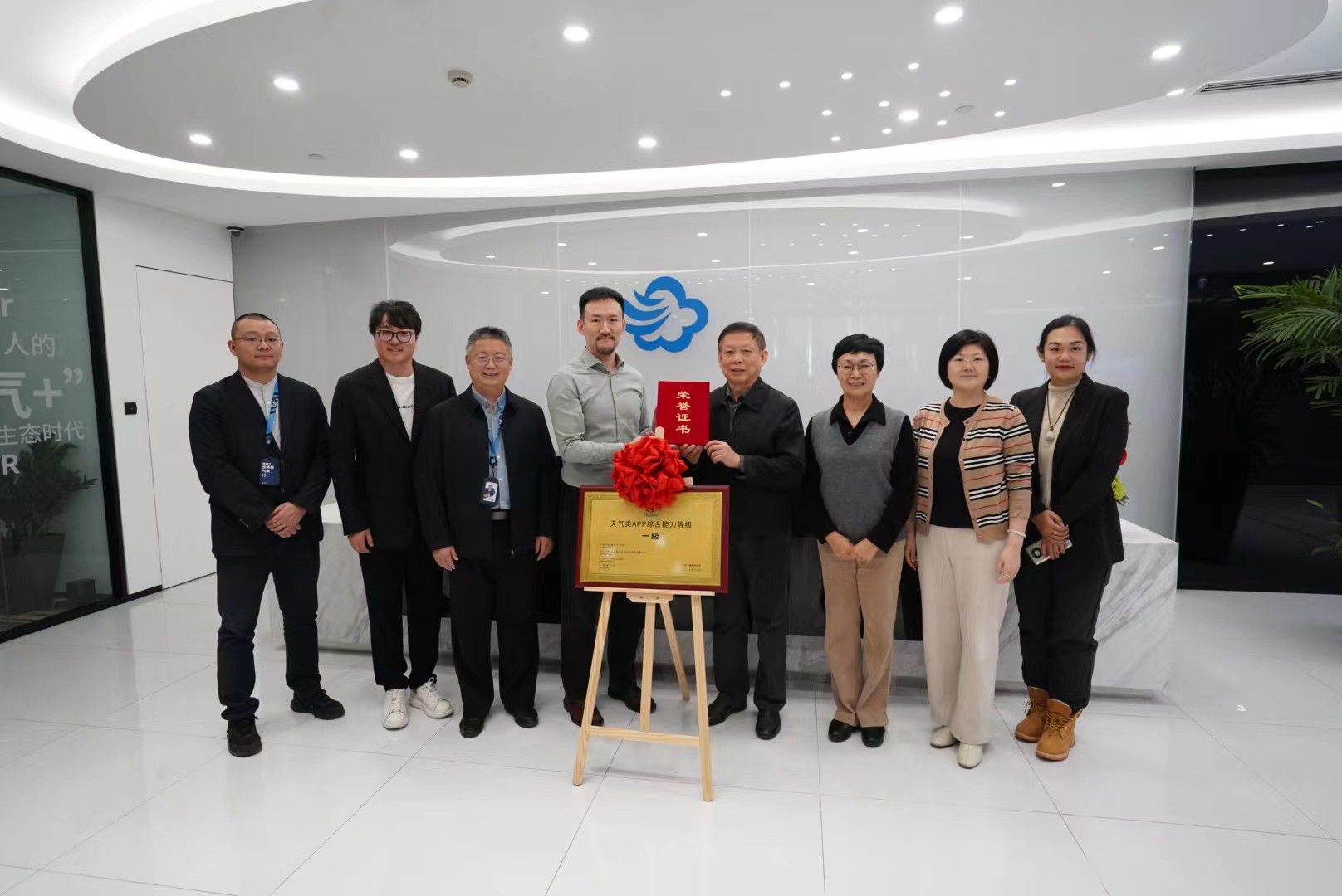 天气类App综合能力评级出炉，中国气象服务协会为一级认证得主墨迹天气授牌