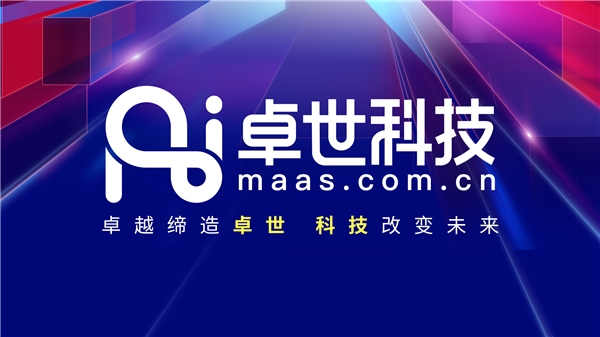 AI大模型企业卓世科技完成B轮融资 加快布局垂直行业大模型应用服务