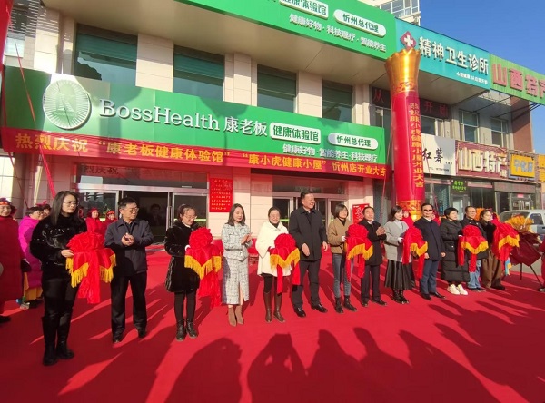 康小虎·健康小屋山西首店落成，引领健康服务新趋势