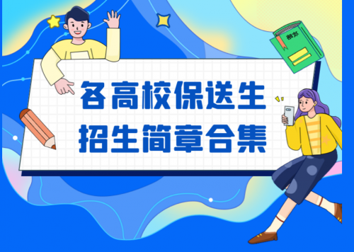 升学e网通助力学子做好生涯规划，帮助了解高校招生政策