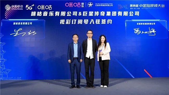 巨星传奇入驻中国移动融媒平台 视频彩铃内容IP抢抓短视频红利