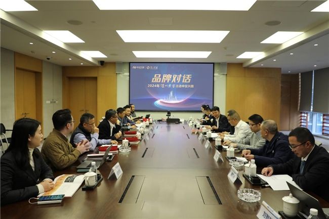 品牌对话：泸州老窖走进中交兴路 共话白酒供应链数智化发展