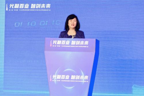 第二届“光华杯”千兆光网应用创新大赛圆满落幕颁奖仪式隆重举行