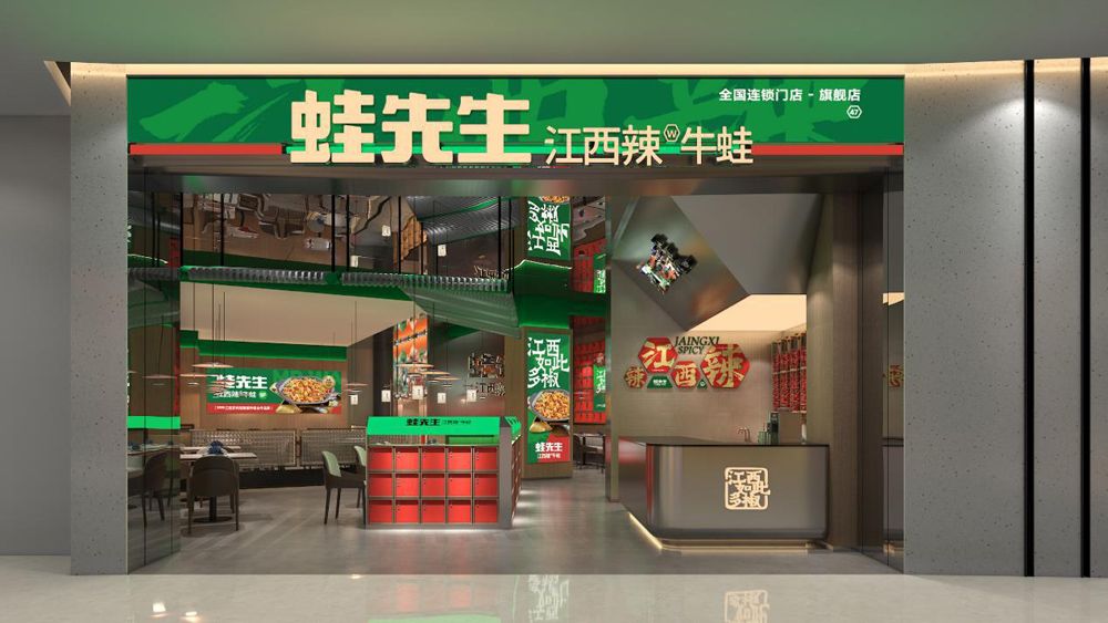 首家“江西辣”主题牛蛙品牌来袭，蛙先生江西辣牛蛙南昌首店火爆出圈