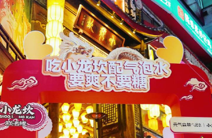 元气森林携手小龙坎，跨界合作助力品牌发展