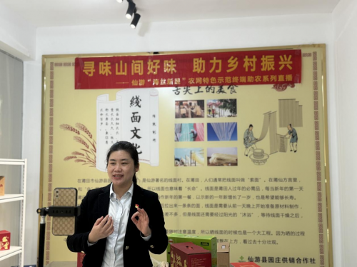 福建仙游：为农产品插上“云翅膀”