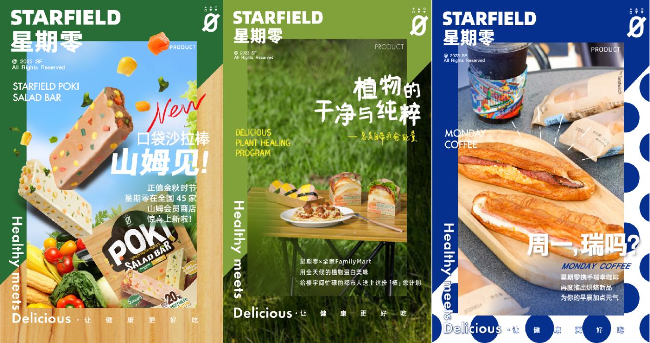 植物基等创新食品科技的机会与想象