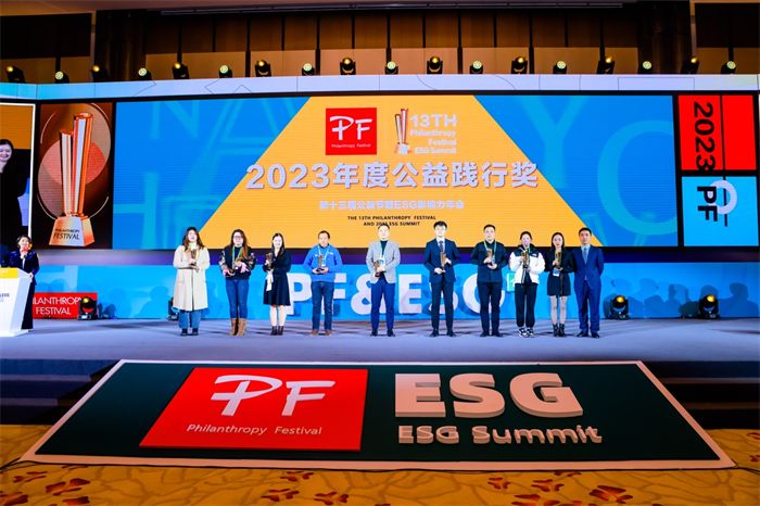 举善如澜，大爱如虹——澜渟荣膺第十三届公益节“公益践行奖”