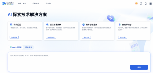 AI驱动的研发创新平台，智慧芽研发情报库重磅更新