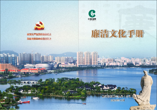 湖北省黄冈市局：“三廉一体”推动“清廉烟草”建设