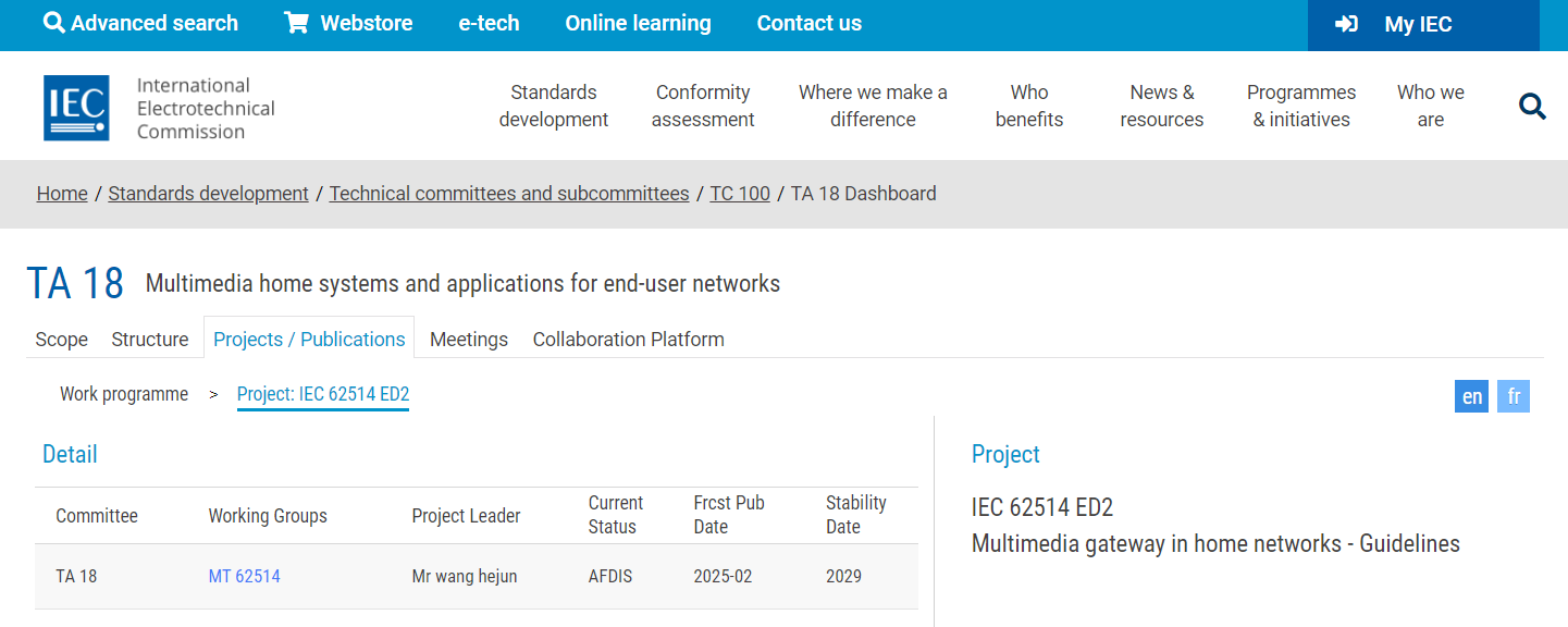 全球首个！海尔智家主导的家庭网络国际标准全票通过CDV投票