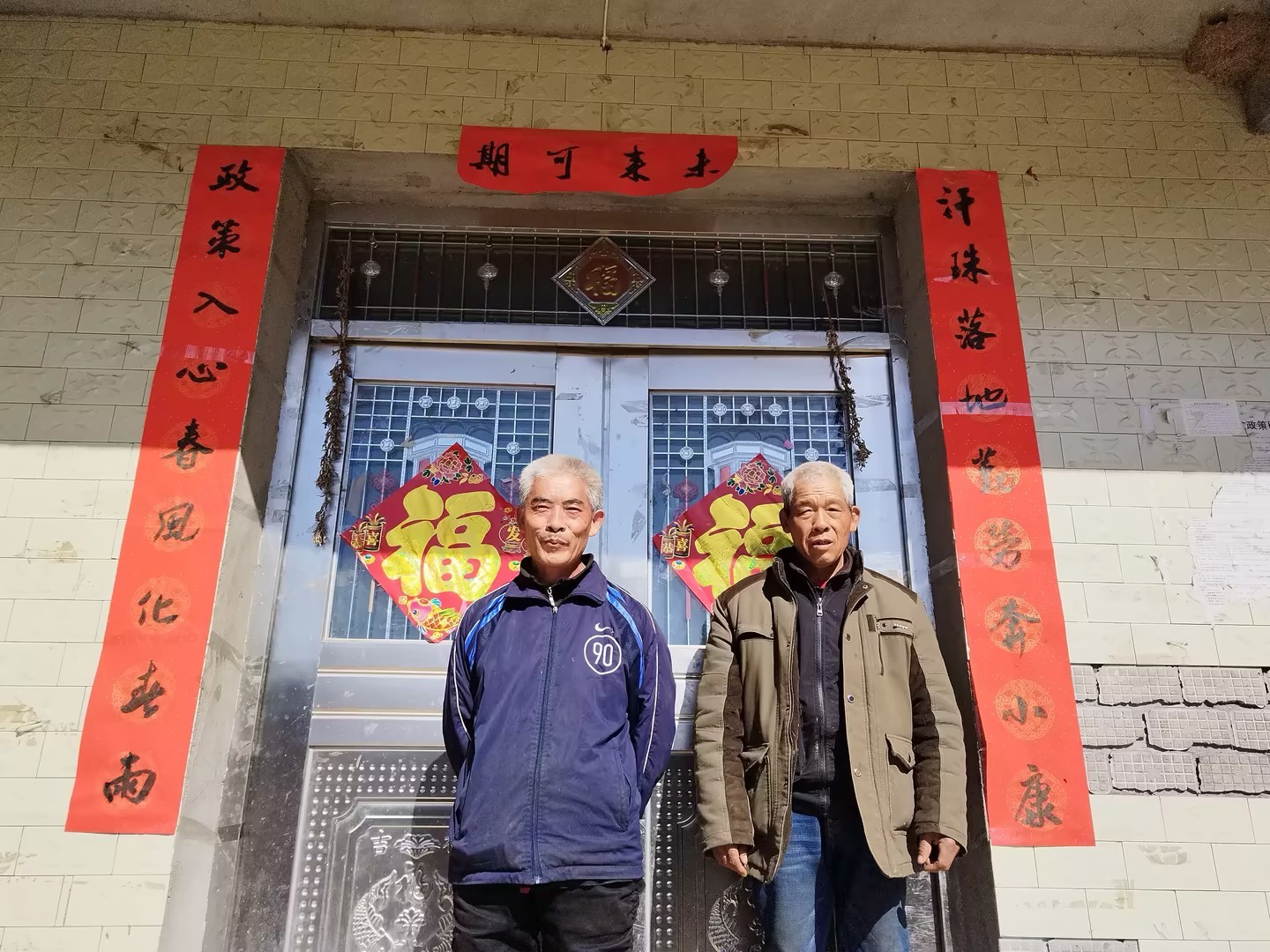 湖北南漳：兄弟同心，联为心声