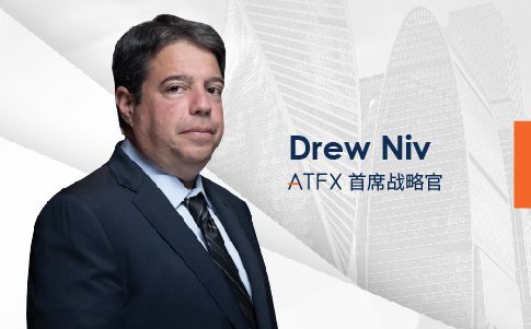 推进全球战略扩张，ATFX任命Drew Niv为首席战略官加强领导力