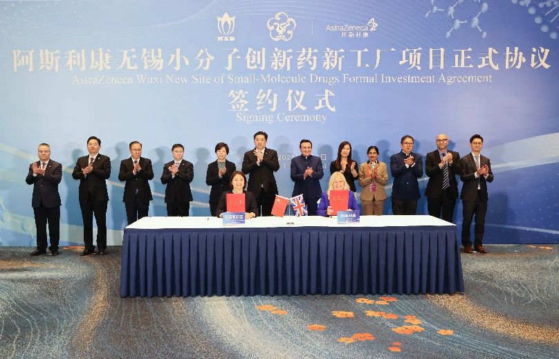 阿斯利康投资4.75亿美元在华新建小分子药物工厂