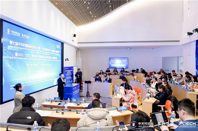 第七届中关村国际前沿科技大赛  互联网3.0领域赛TOP10榜单揭晓