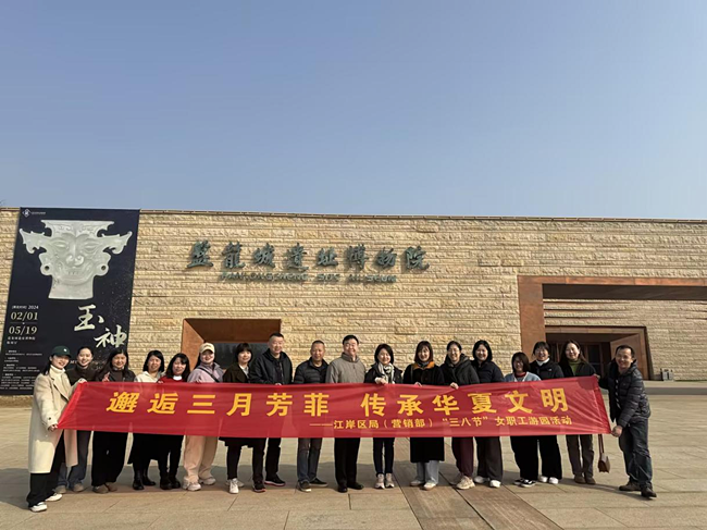 邂逅三月芳菲 传承华夏文明