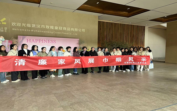 武汉东西湖烟草：树清廉家风 展巾帼风采