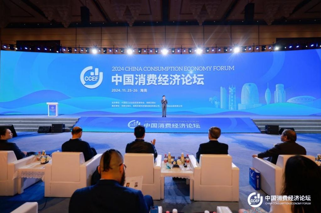 畅通国内国际“双循环” 拥抱新质消费新机遇