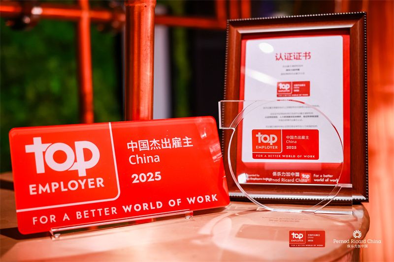 保乐力加中国连续五年荣膺“中国杰出雇主”认证
