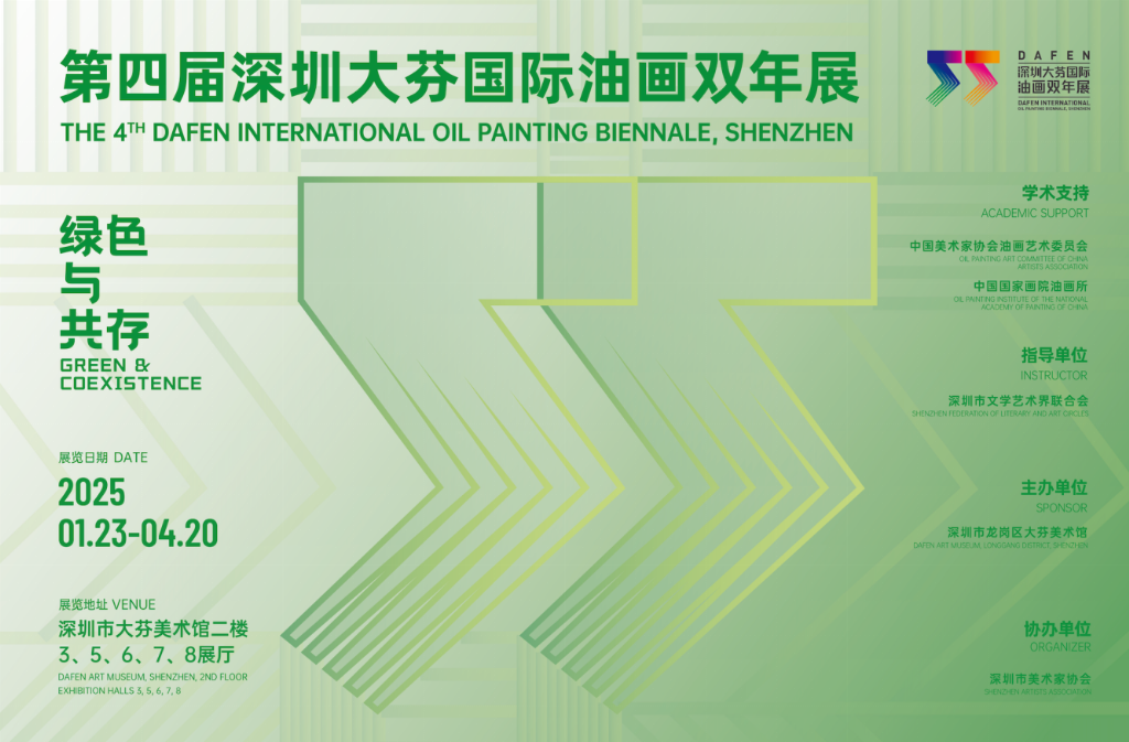 第四届深圳大芬国际油画双年展在大芬美术馆开展
