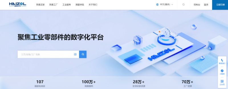 数字化平台助力非标产品“链”通全球
