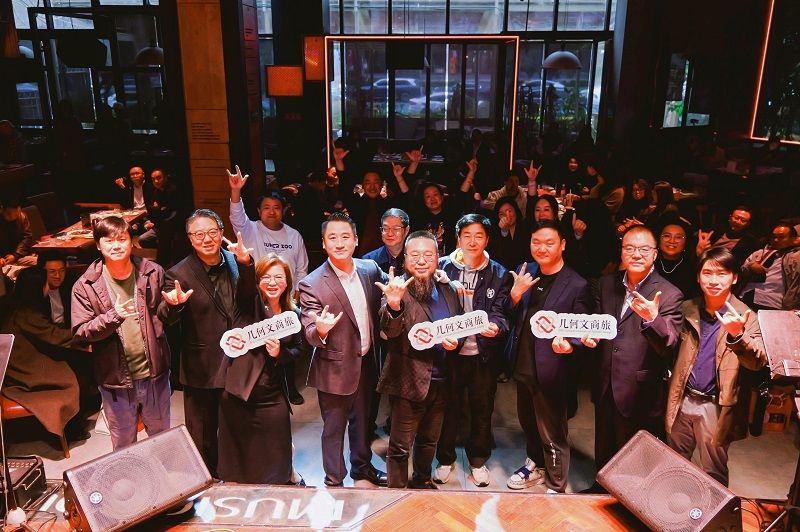 几何文商旅集团正式成立，携手战略伙伴共启产业新篇