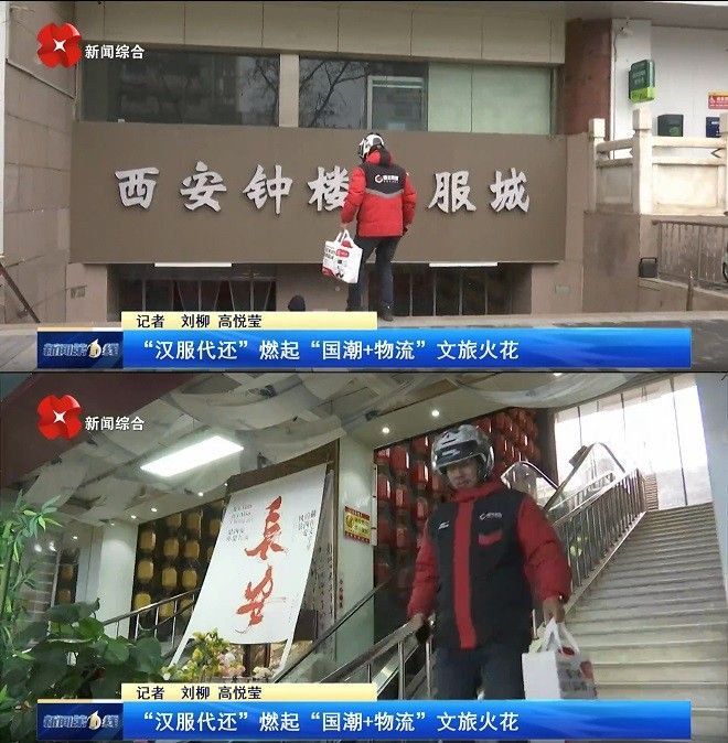 国潮汉服火爆西安，顺丰同城“汉服代还”平均1小时全城帮还