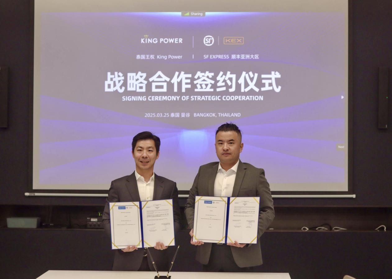 顺丰亚洲大区与泰国王权集团达成战略合作，成为唯一指定跨境物流服务商
