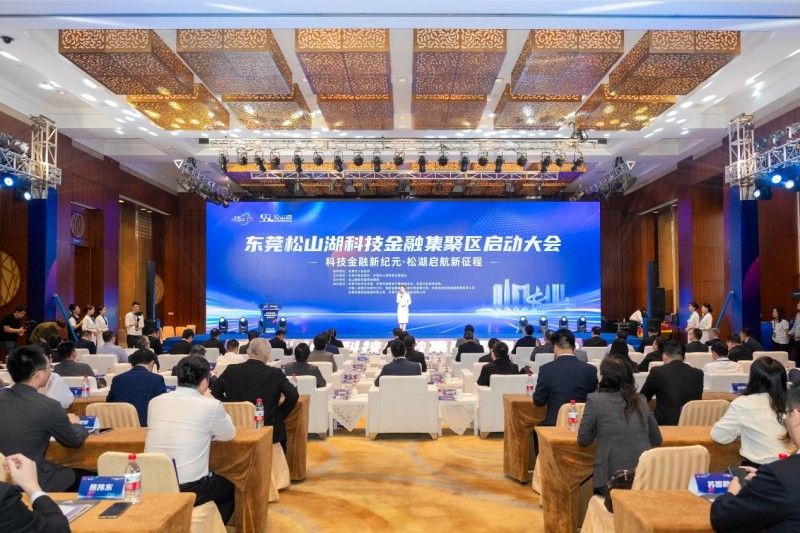 聚力科技金融新标杆！打造千亿级产业生态圈