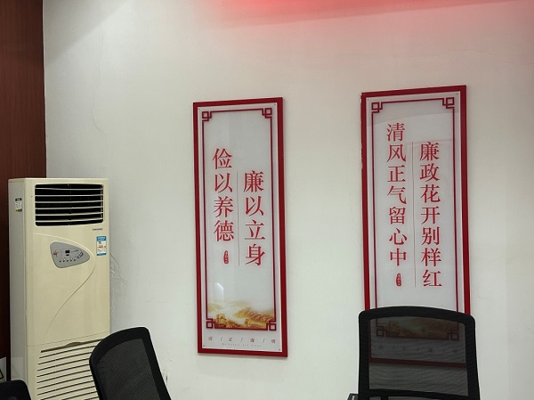 清廉清风为高质量发展带来“超能量”