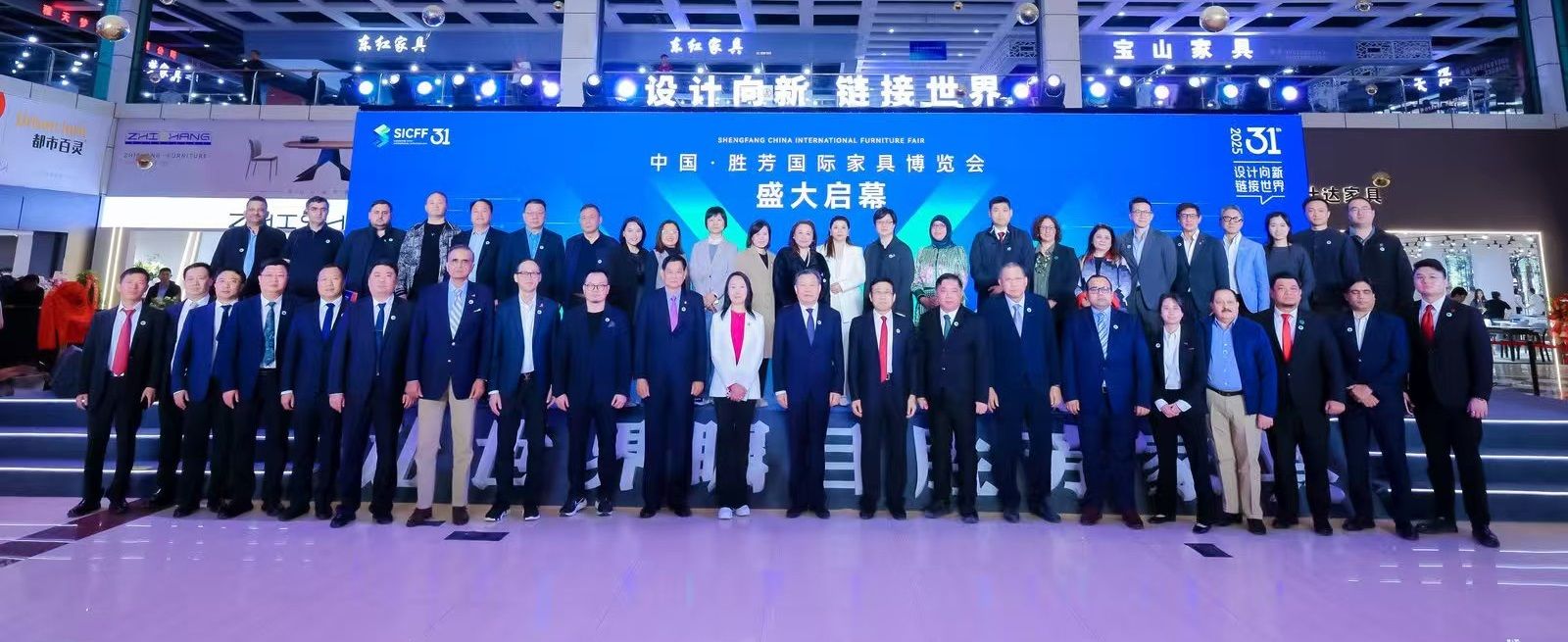设计向新·链接世界丨第31届胜芳国际家具博览会盛大开幕