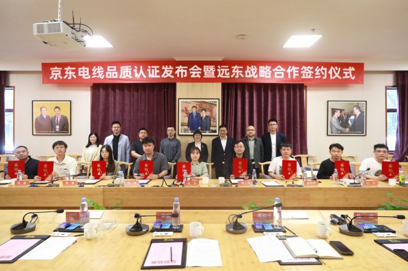 京东自营电线将全面执行3C认证 提升消费者安全保障