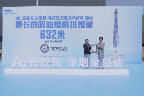 高层住户吸二手油烟？海尔烟机用吉尼斯纪录做科普