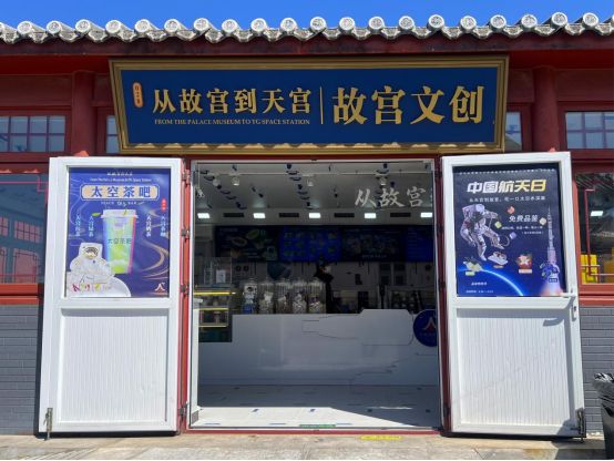 从故宫到天宫”航天日主题活动：沉浸式科普点亮传统文化与现代科技交融之旅