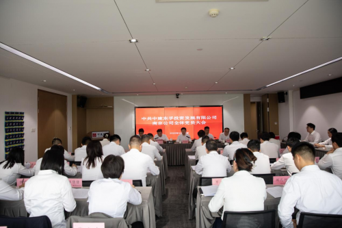 砥砺奋进 勇毅前行——中建东孚南京公司全体党员大会顺利召开