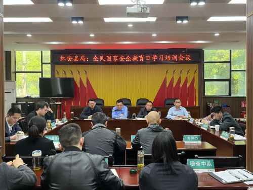 法治护航守底线 同心共筑安全线  ——红安县烟草局深入开展国家安全教育宣传月活动