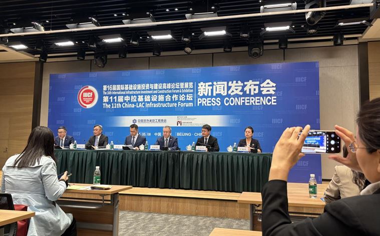 第16届国际基建论坛暨展览将于6月10-12日在澳门举办