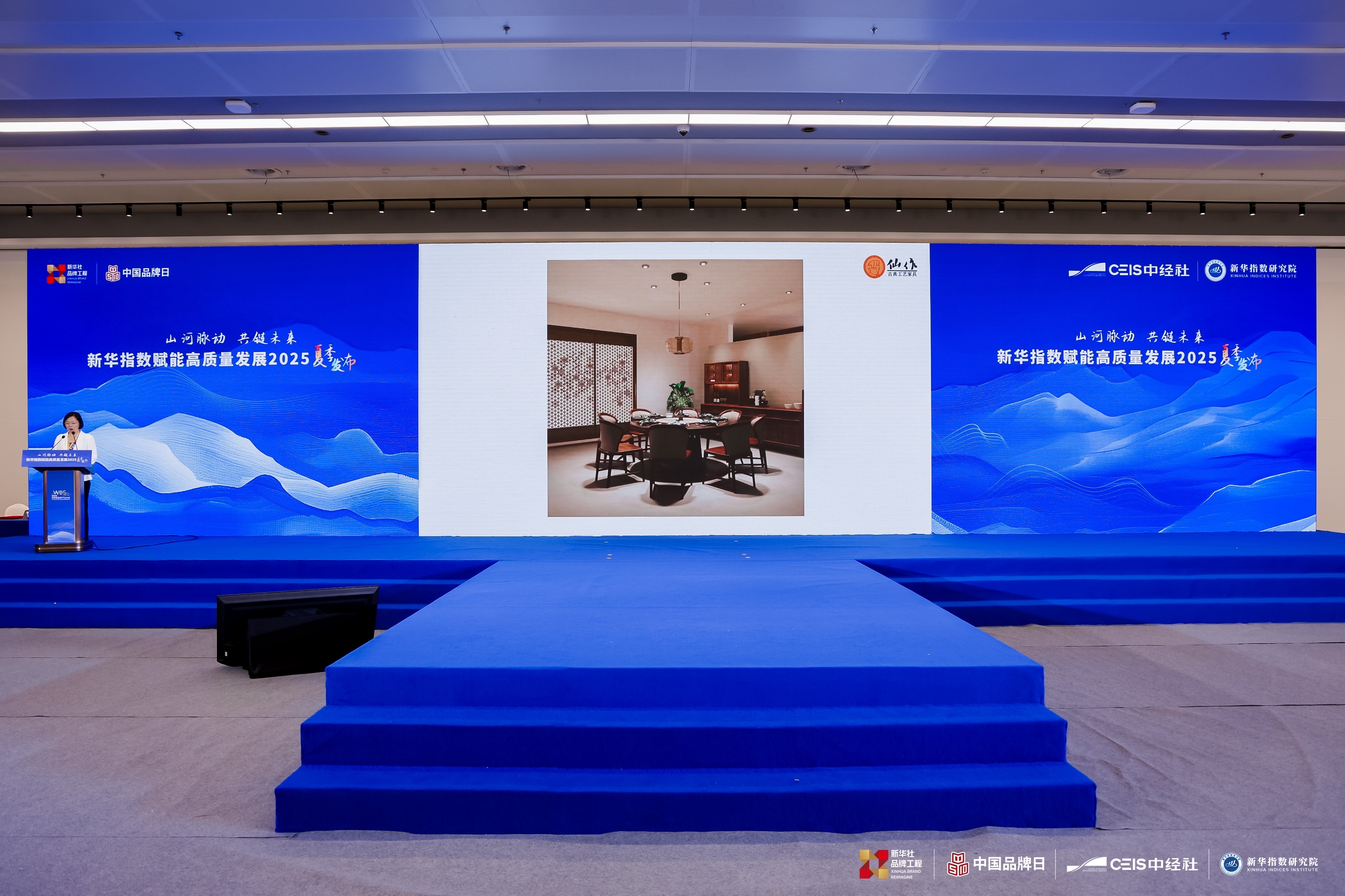 融合创新激发新动能 “仙作”焕发新活力