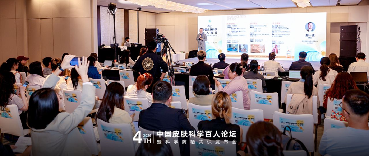 理肤泉携手皮肤学权威  共倡发布《防晒化妆品的科学认识与合理使用专家共识》