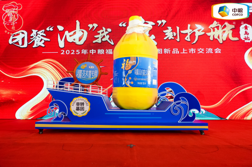 中粮餐饮美食地图青岛站发布团膳油新品，为行业提供健康用油的定制化解决方案