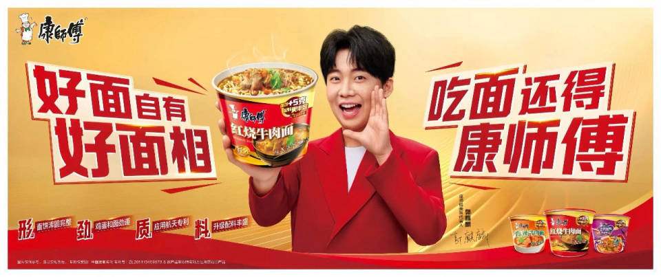 康师傅不追流量风口，精心磨练品质内功