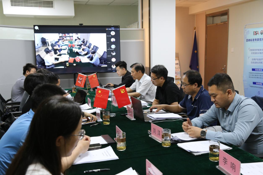 两项化妆品功效宣称评测团体标准审查会在京召开