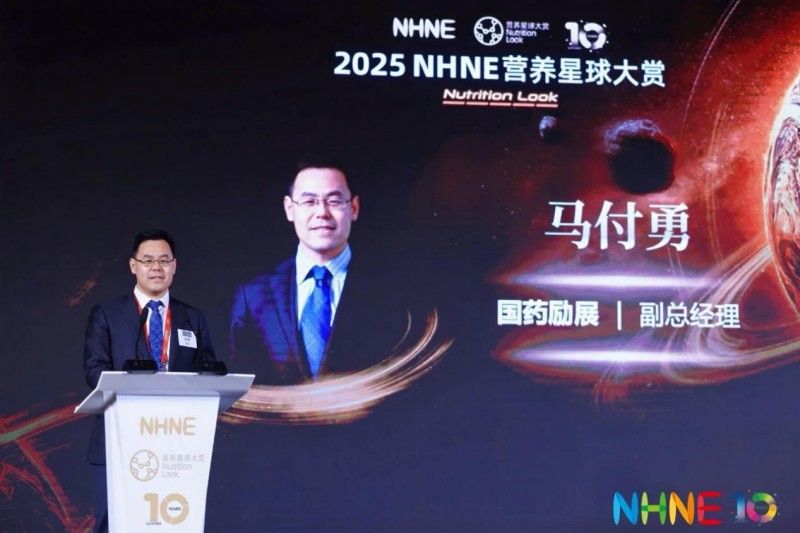 营养之力 生生不息 2025 NHNE营养星球大赏在广州盛大举办