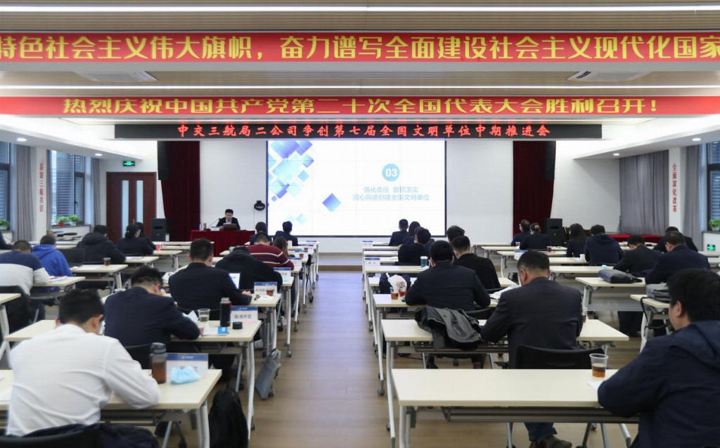 中交三航二公司荣膺“全国文明单位”称号