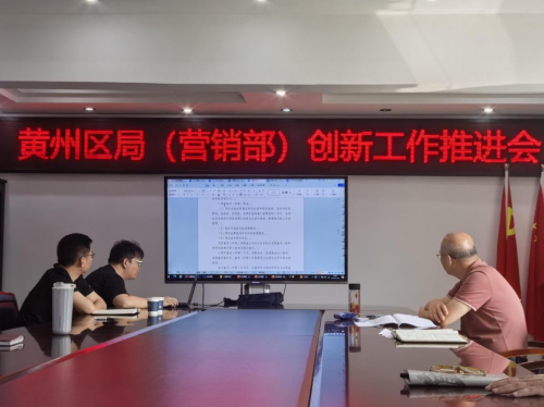 湖北黄州区：以QC创新为引擎 激活高质量发展新动能